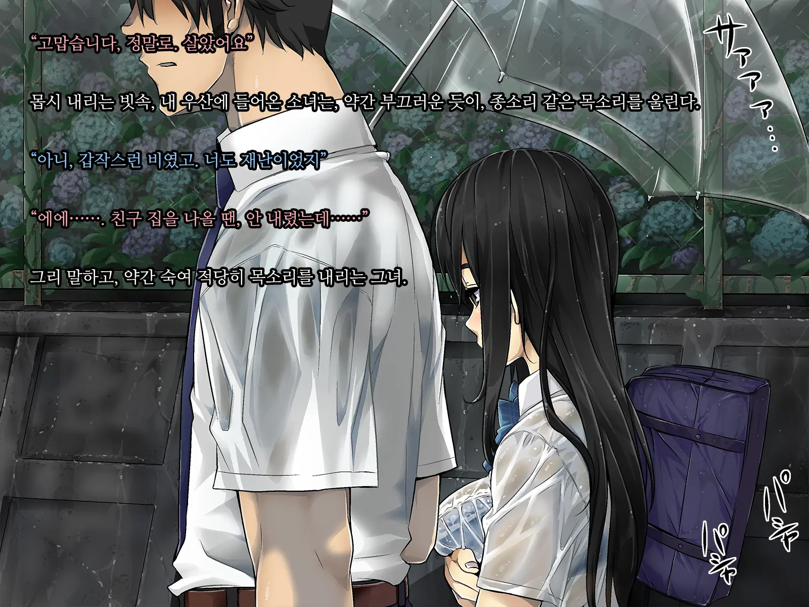 Kaerimichi. -Joushi No Musume To Futarikiri-